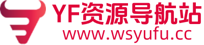 YF资源导航站｜vps节点｜小火箭｜机场｜免费节点｜TikTok｜TikTok云控｜跨境电商｜海外直播